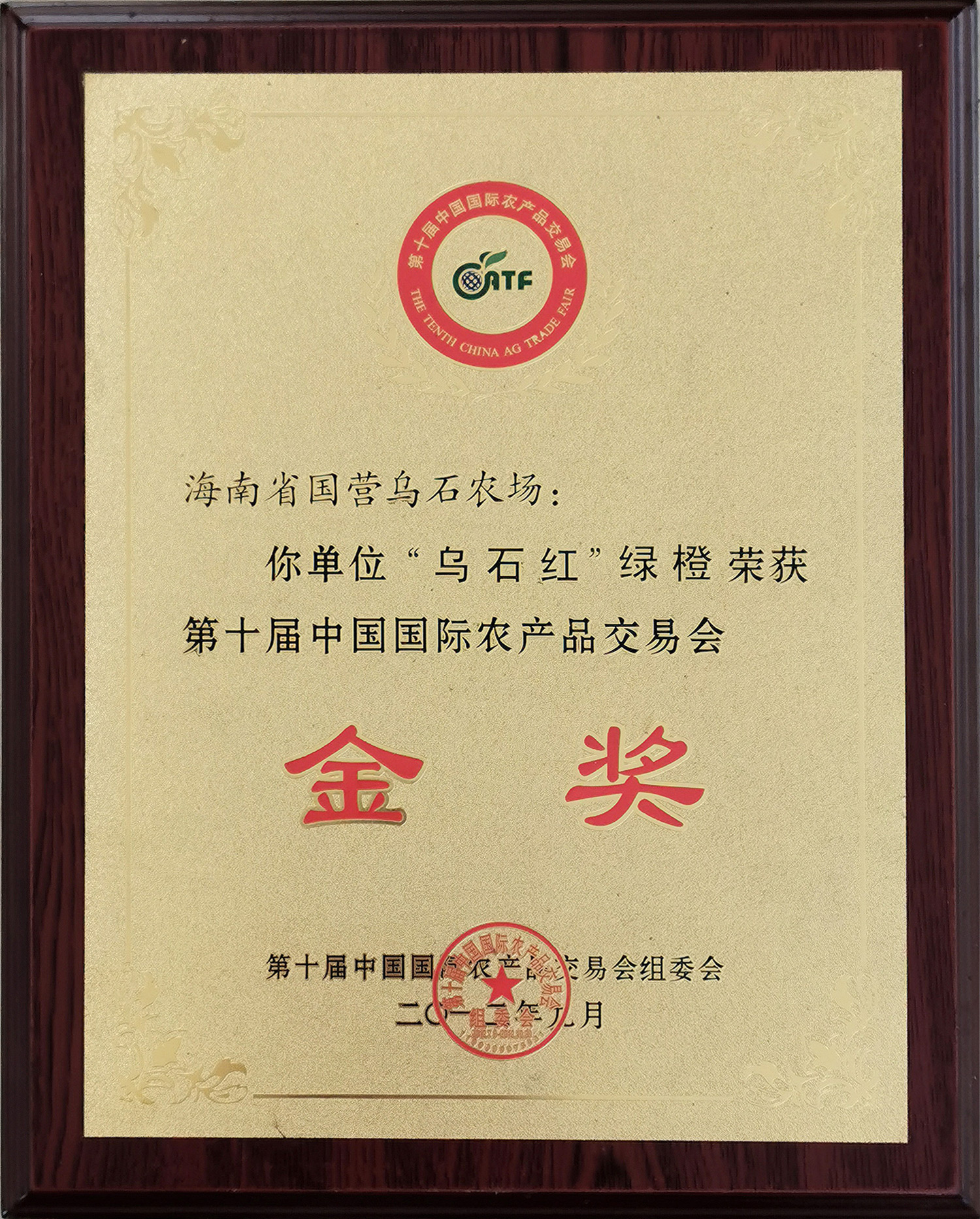 2012金獎(jiǎng)(2012.9) 2012金獎(jiǎng)(2012.9)