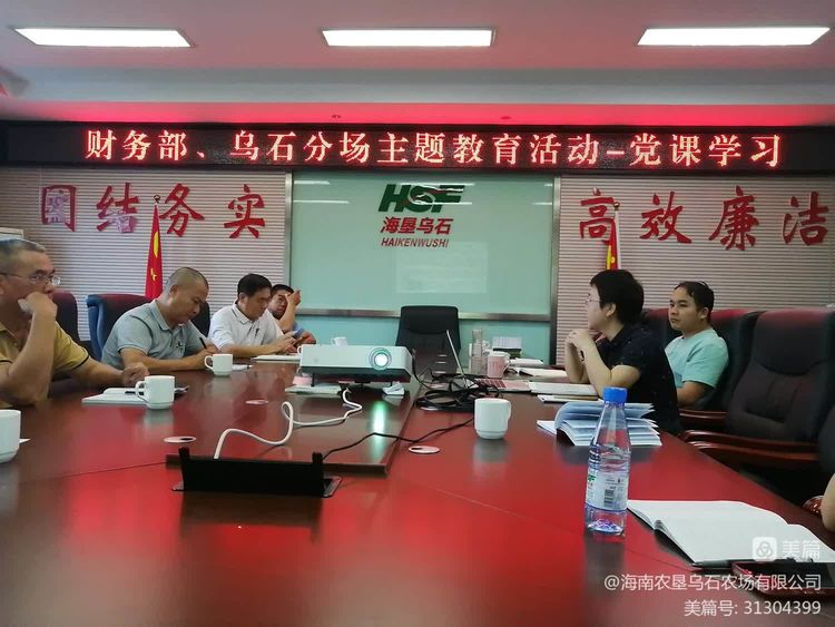 烏石農(nóng)場(chǎng)公司班子成員到聯(lián)系點(diǎn)上黨課