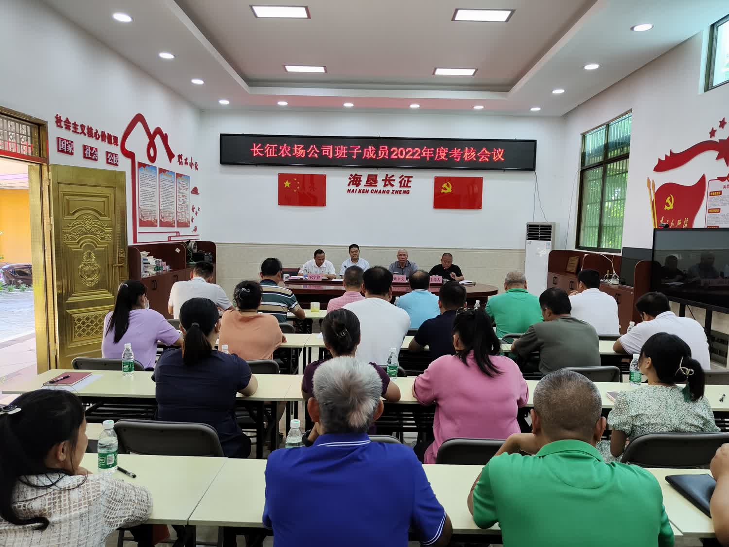 烏石農(nóng)場公司長征子公司召開2022年度經(jīng)理成員考核會(huì)議