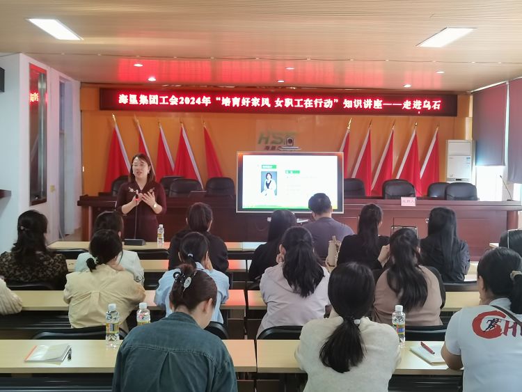 海墾集團工會2024年“培育好家風?女職工在行動”知識講座——走進烏石